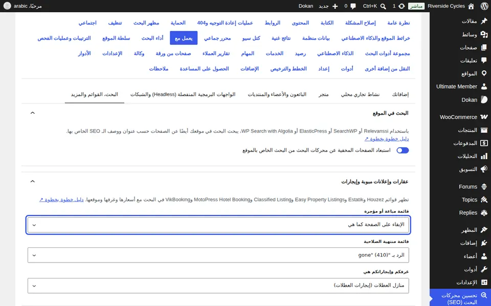 اختر ما تفعله القوائم المنتهية