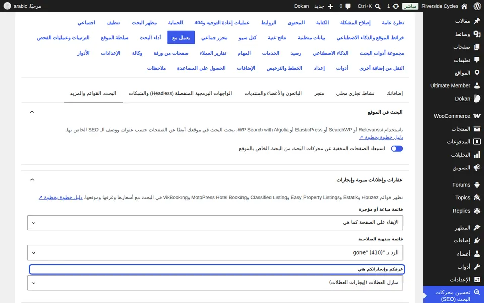 الغرف والإيجارات