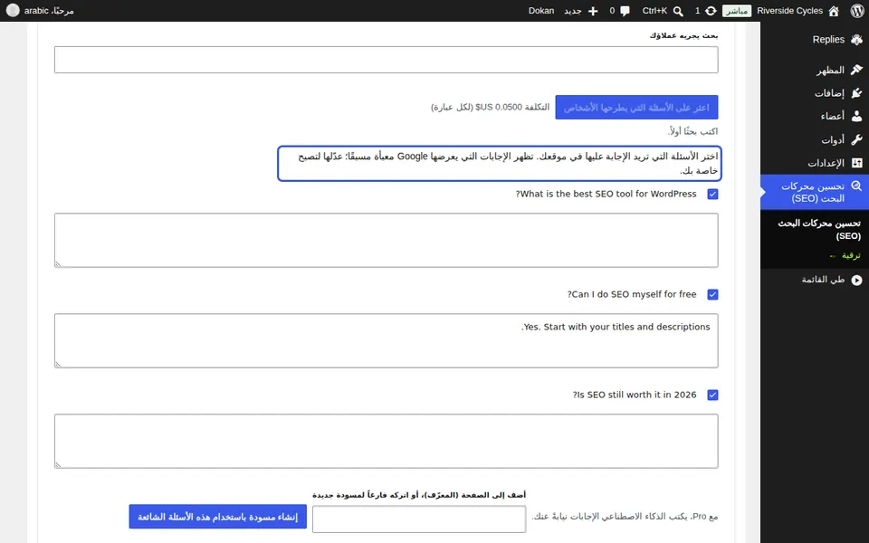 اختر الأسئلة