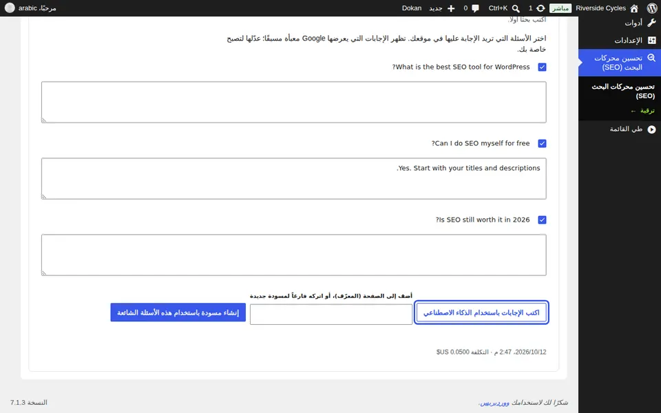 اكتب الإجابات باستخدام الذكاء الاصطناعي