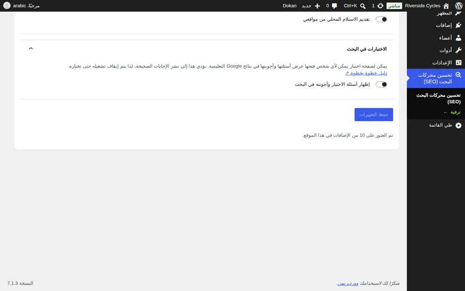افتح اختبارك للزوار