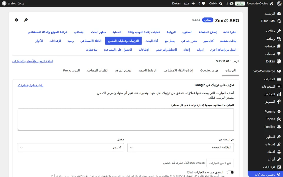 فتح التصنيفات والفحوصات