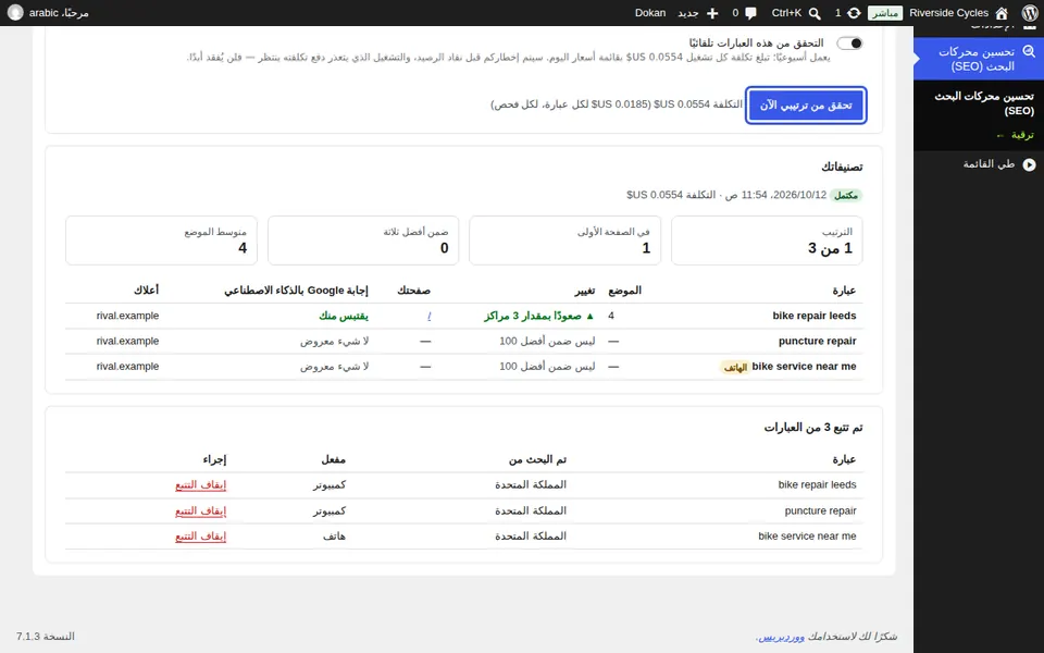 تحقق الآن أو وفق جدول زمني