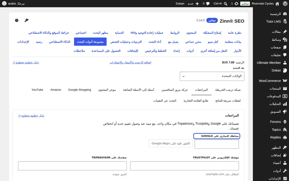 أضف نشاطك التجاري على Google