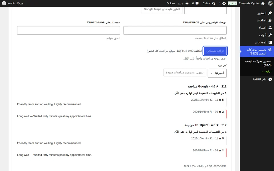 اقرأ تقييماتك