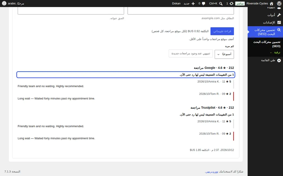 عرض ما يتطلب رداً
