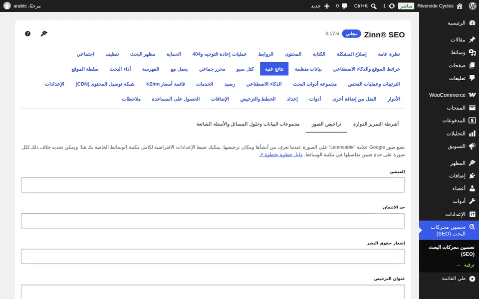 حدد الصور التي ترخصها