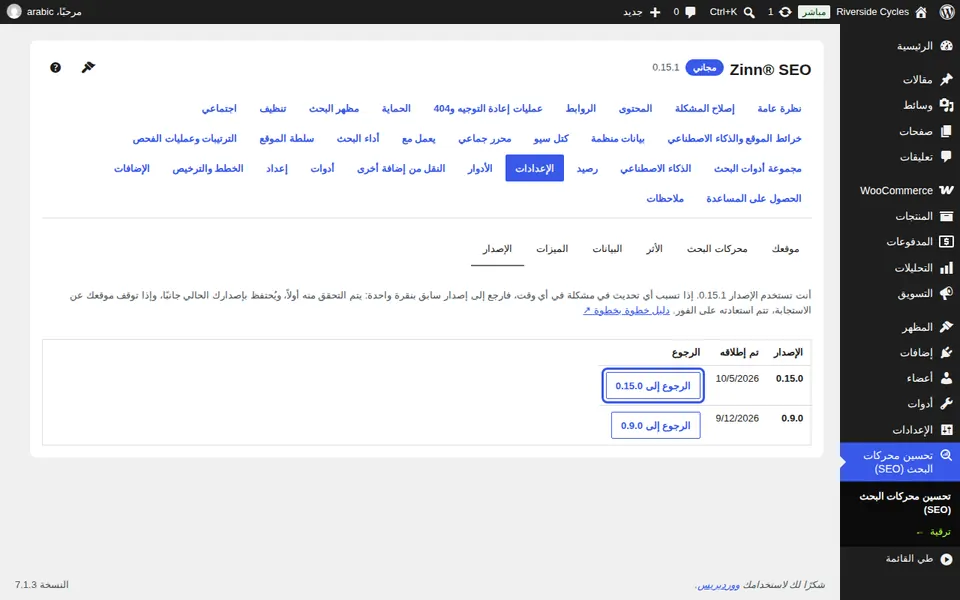 اضغط على رجوع