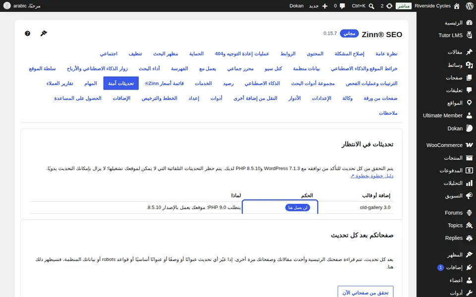 دعه يحتجز ما لن يعمل