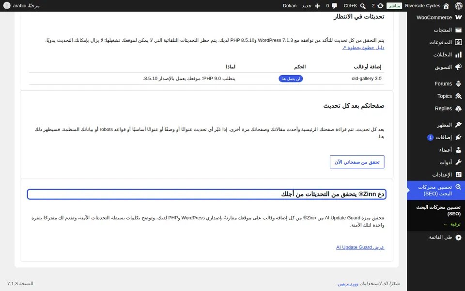 الرجوع إذا لزم الأمر