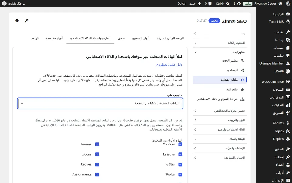 اختر ما تريد ملأه