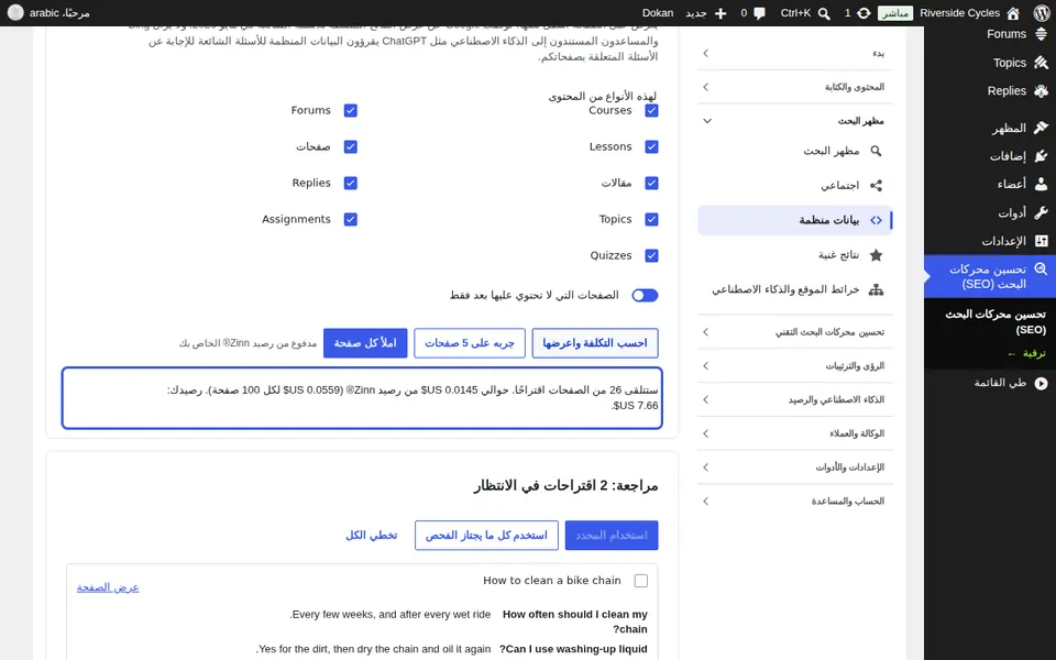 الاطلاع على التكلفة أولاً