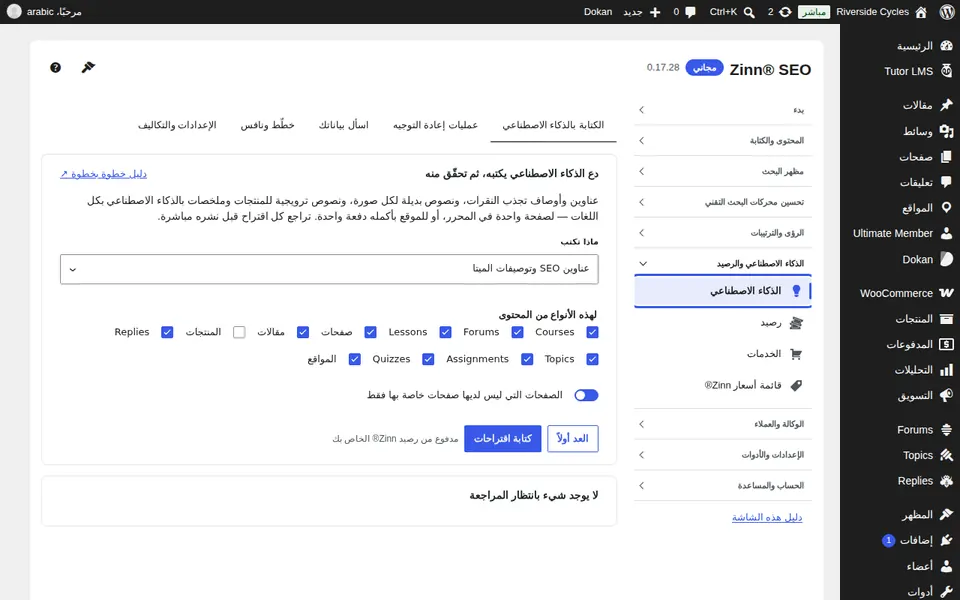 فتح AI