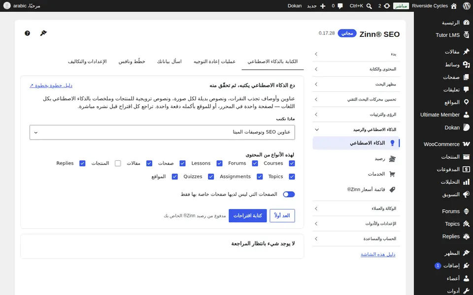 علامة التبويب "الكتابة باستخدام الذكاء الاصطناعي"