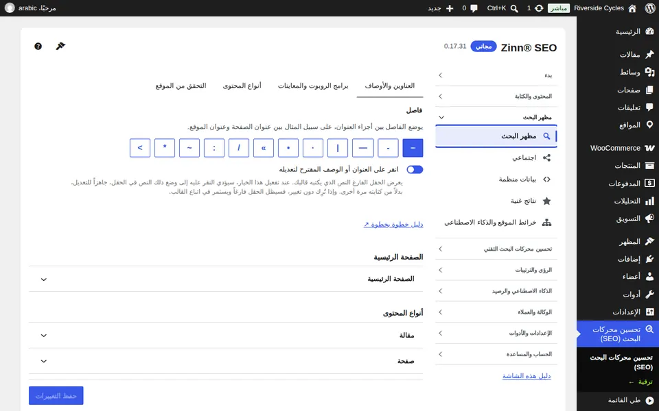 فتح مظهر البحث