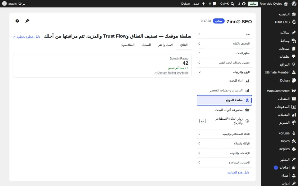 فتح سلطة الموقع