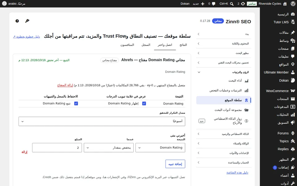 علامة تبويب «الاتصال والاختيار»