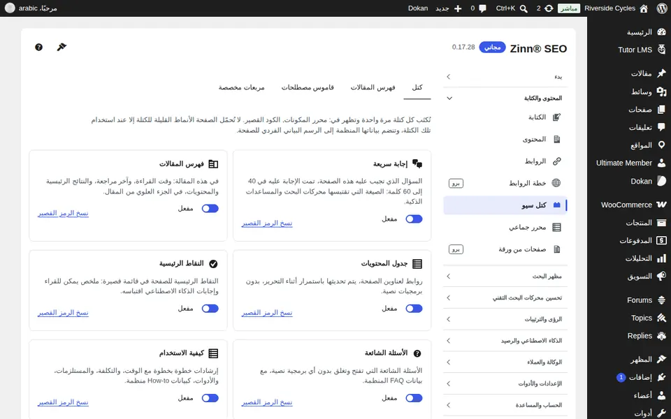 علامة التبويب "المربعات"