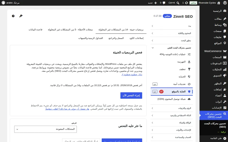 فتح رعاية الموقع