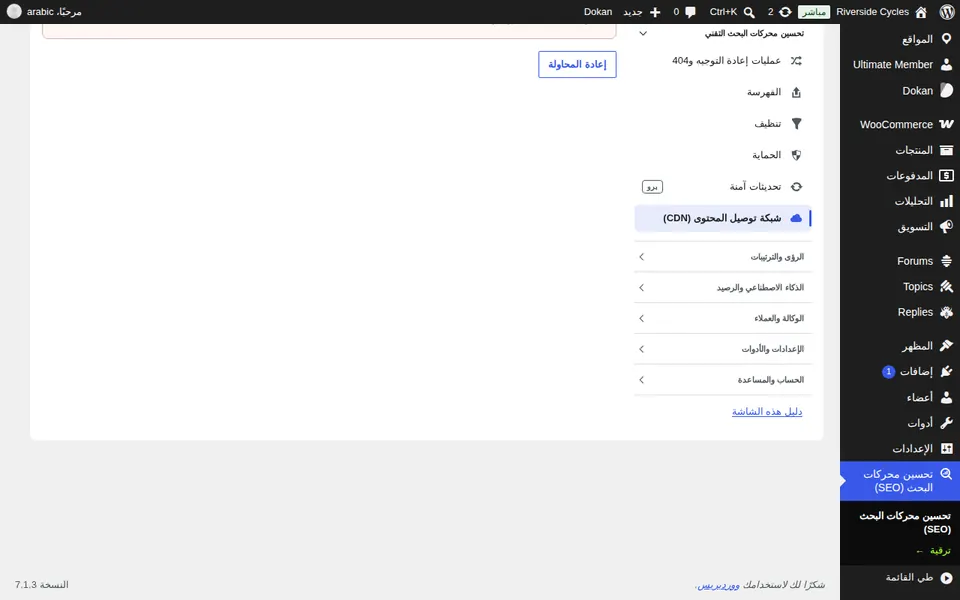 استخدام CDN
