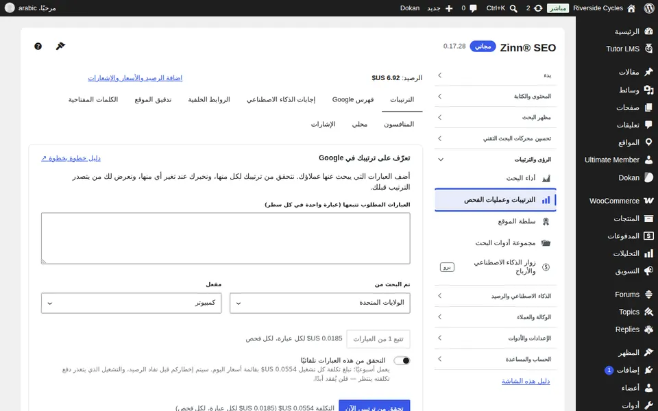 فتح الترتيب وعمليات الفحص