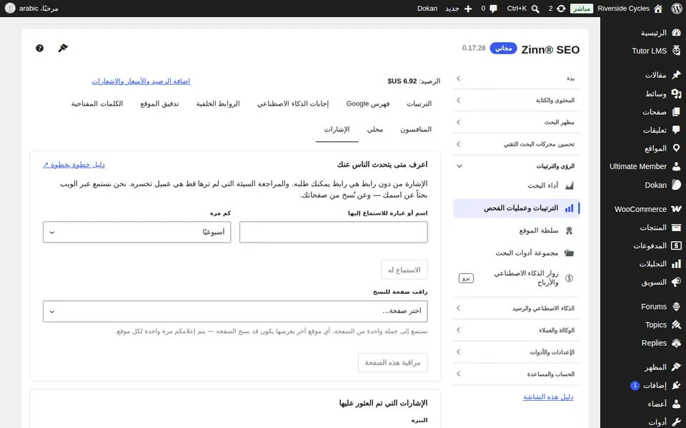 علامة تبويب الإشارات