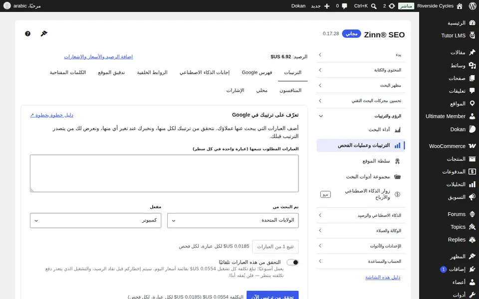 علامة تبويب التصنيفات