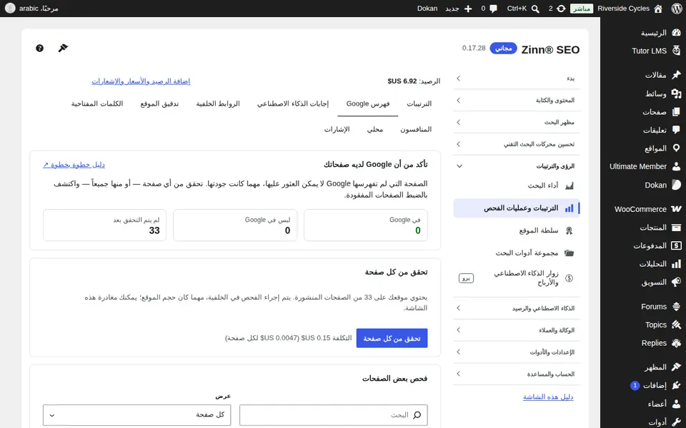 علامة تبويب فهرس Google