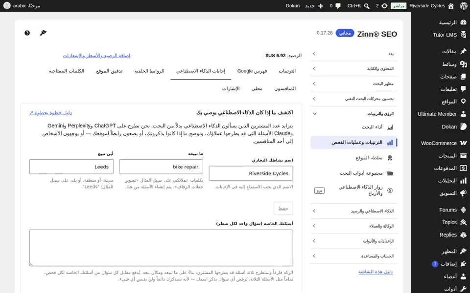 تبويب إجابات الذكاء الاصطناعي