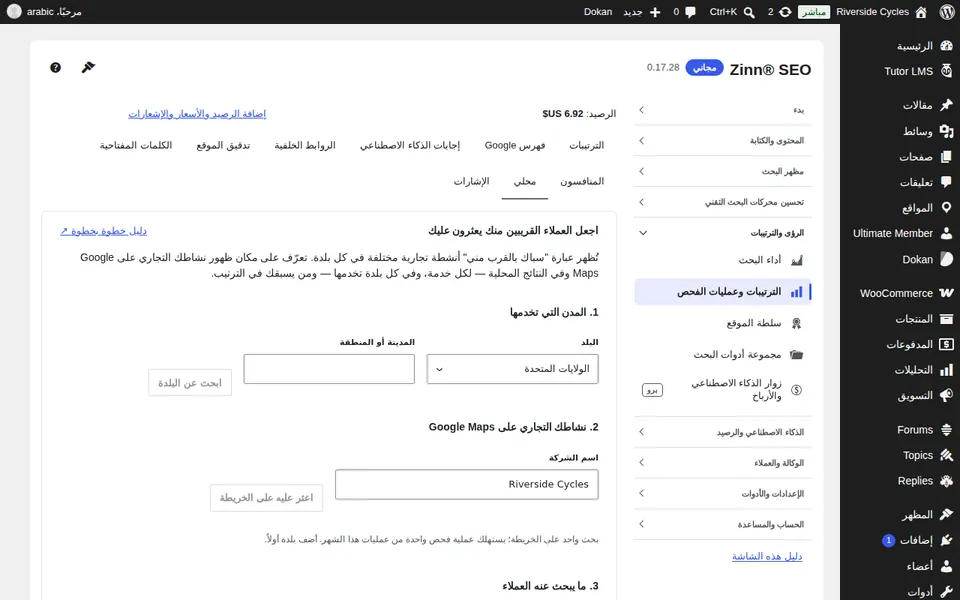 علامة التبويب "محلي"