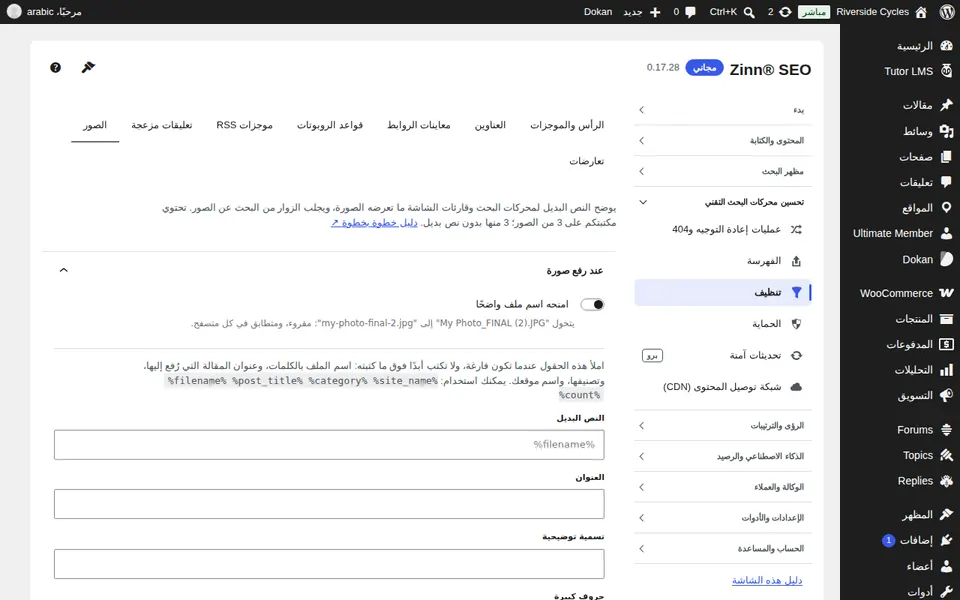 علامة التبويب الصور