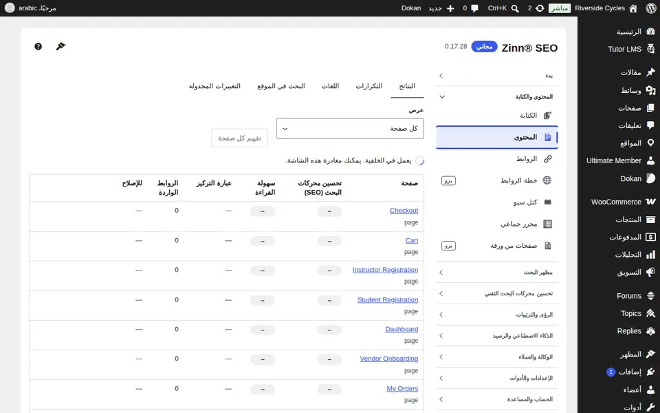 فتح المحتوى