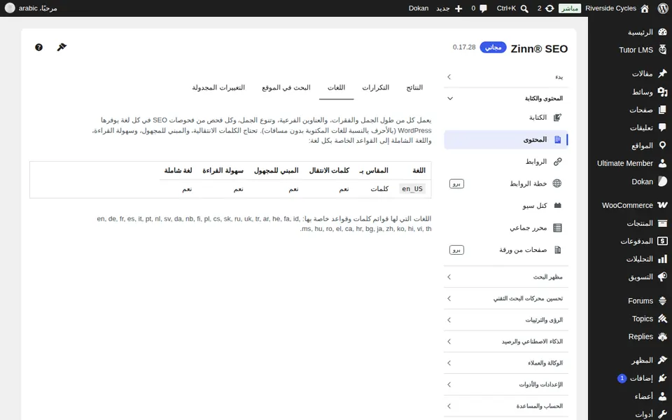 تبويب اللغات