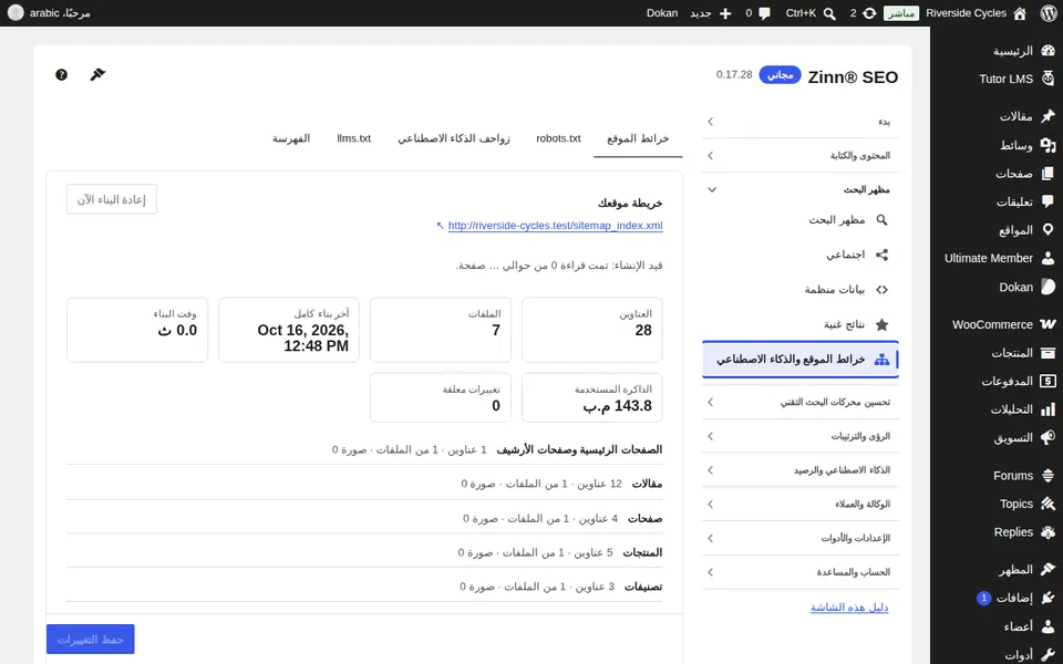 فتح خرائط الموقع والذكاء الاصطناعي