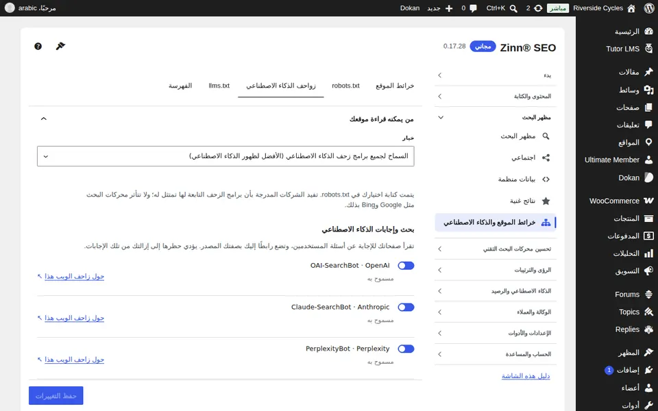 علامة تبويب برامج زحف الذكاء الاصطناعي