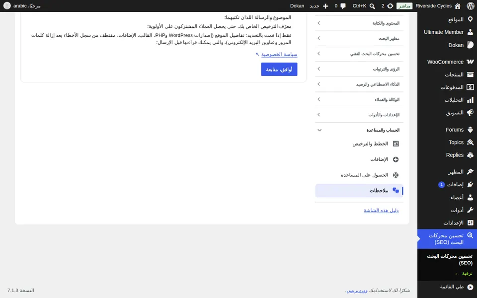 استخدام الملاحظات