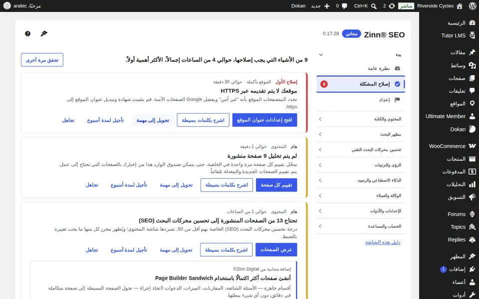 فتح "إصلاح"