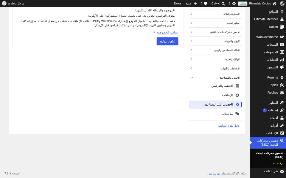 استخدم الحصول على المساعدة