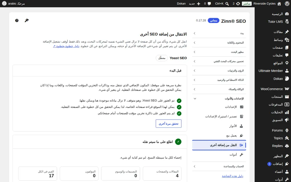 افتح نقل من إضافة أخرى