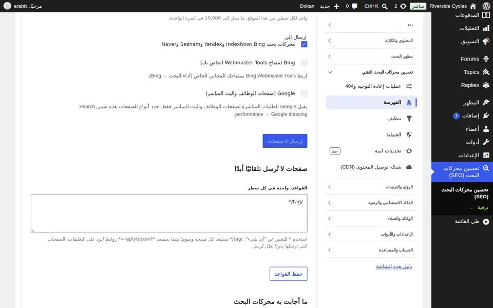 استخدام الفهرسة