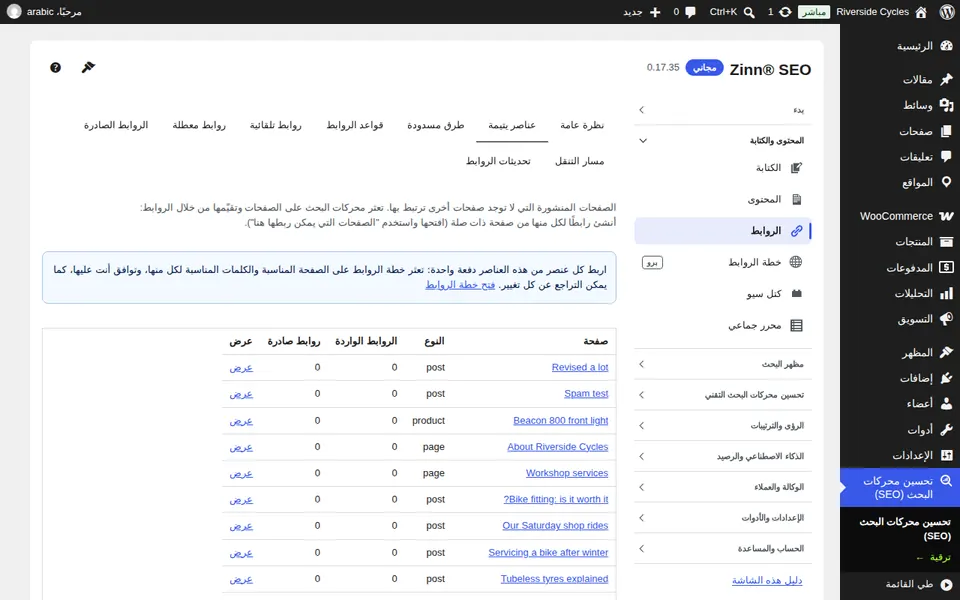 تبويب المعزولات