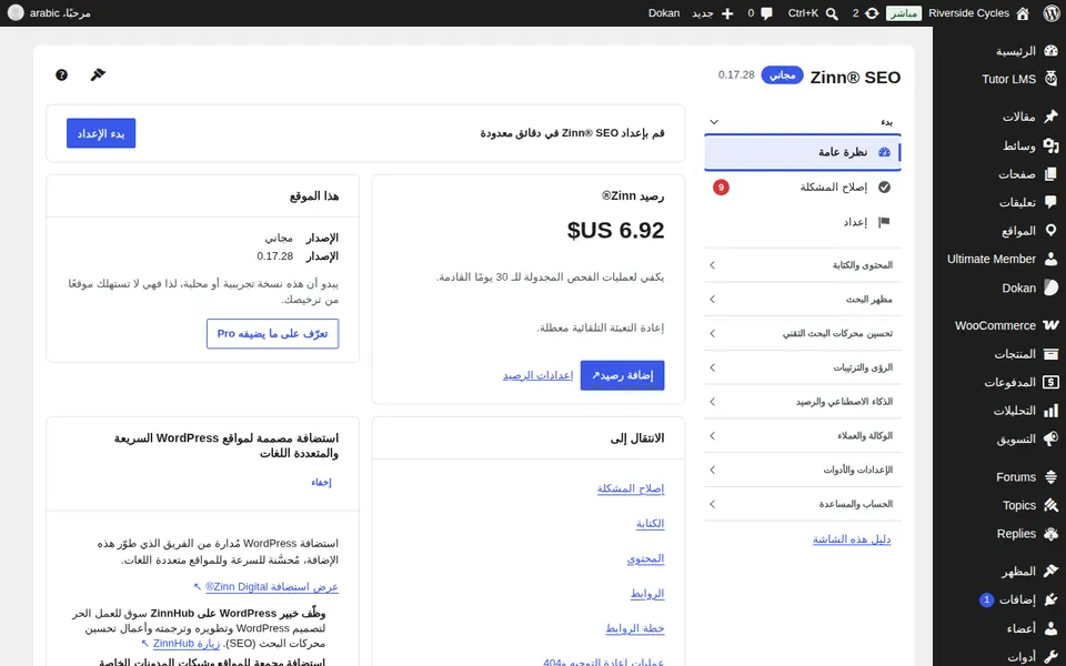 فتح النظرة العامة