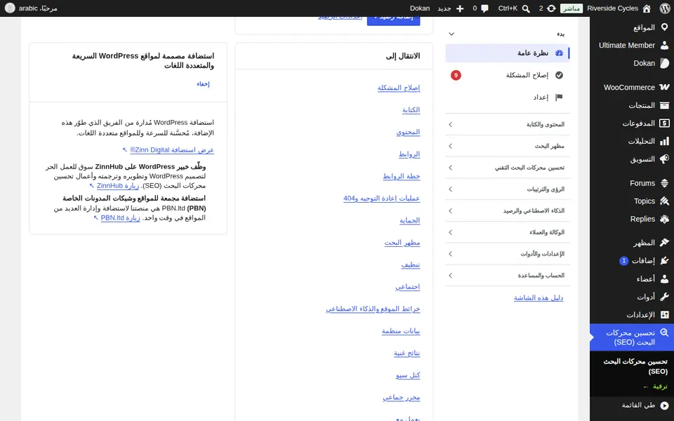استخدام نظرة عامة