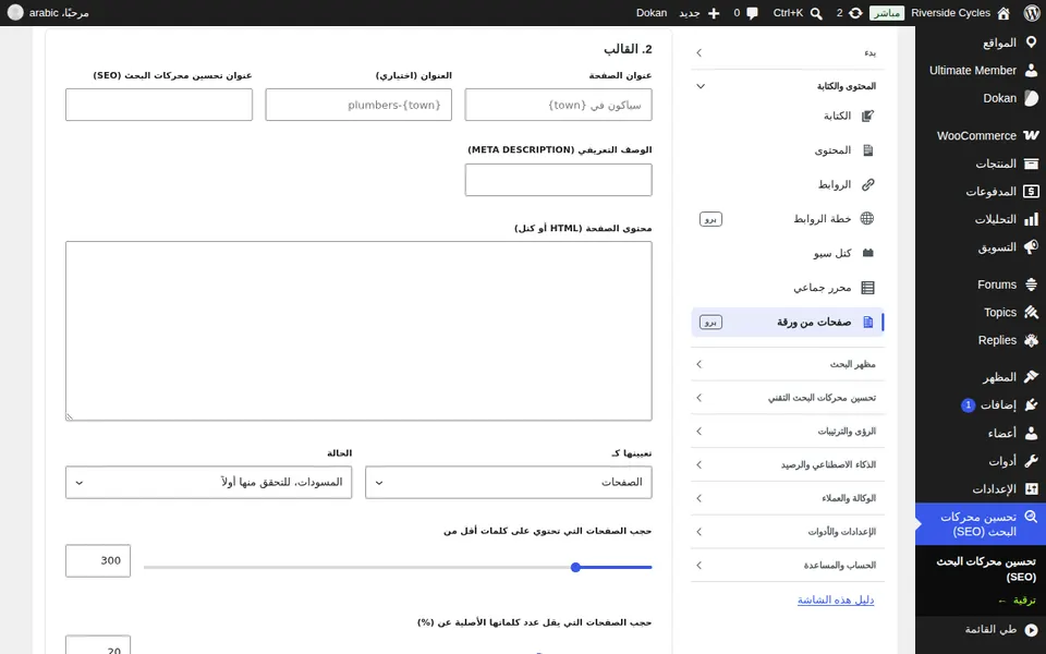 استخدام صفحات من جدول بيانات