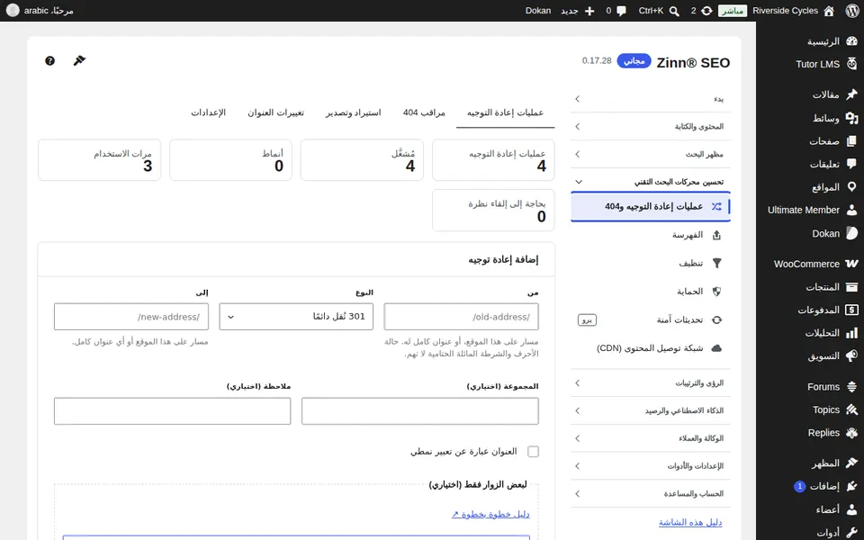 عمليات إعادة التوجيه المفتوحة و404