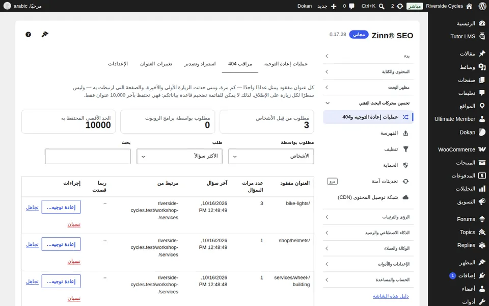 تبويب مراقب 404