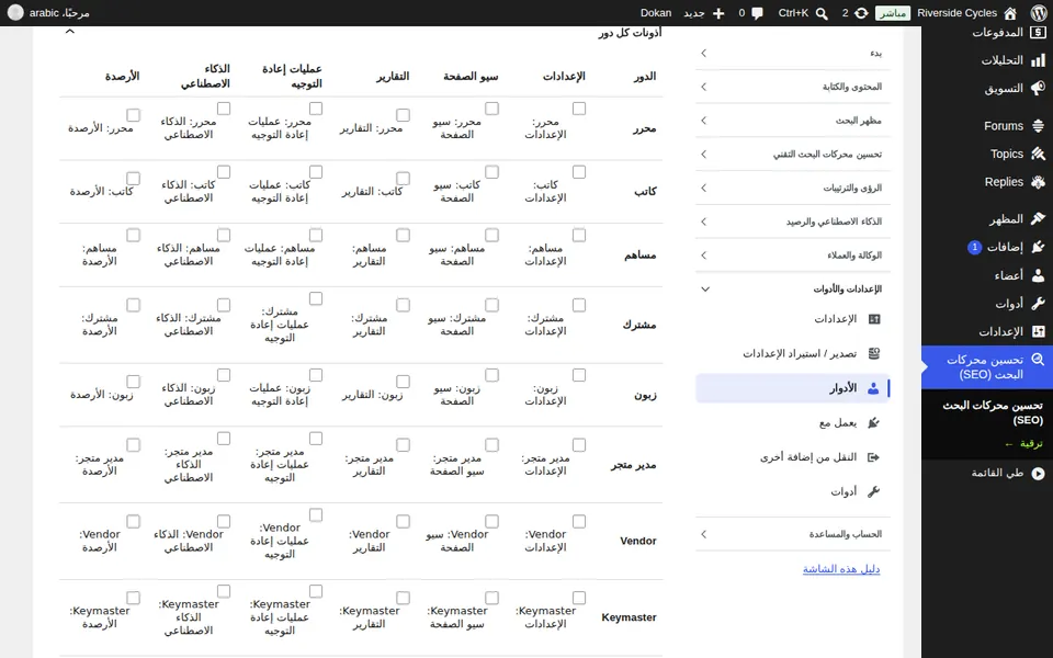 استخدام الأدوار