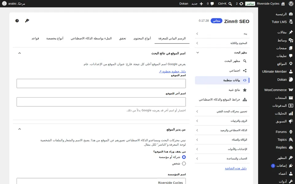 تبويب الرسم البياني المعرفي
