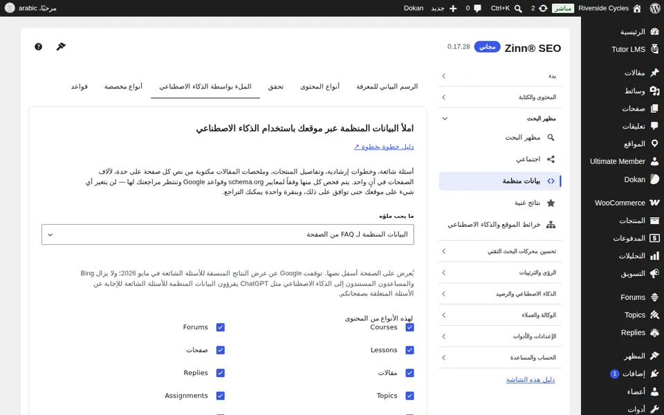 علامة التبويب "الملء بالذكاء الاصطناعي"