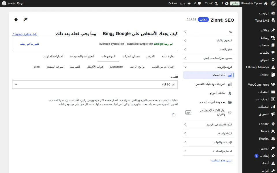 علامة تبويب المزيد مع Pro